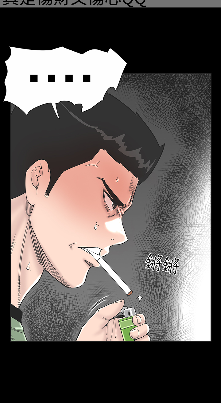1204公寓漫画,第1章：开工4图