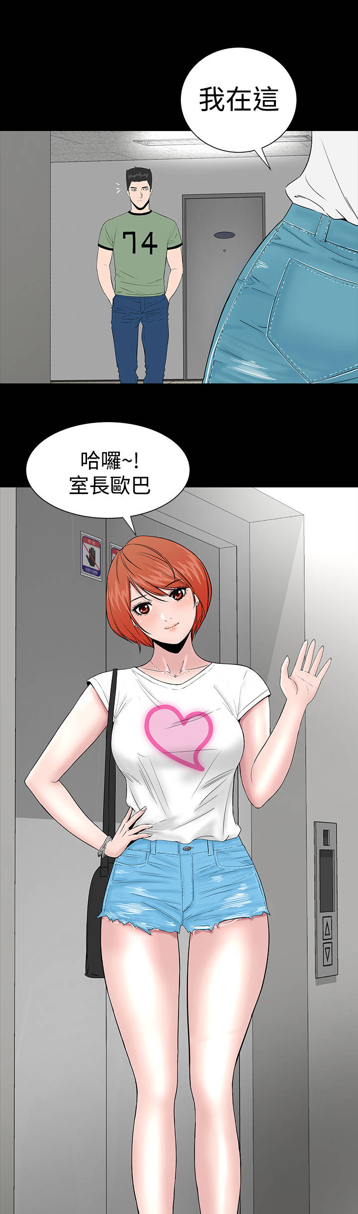 1204公寓漫画,第10章：满足3图