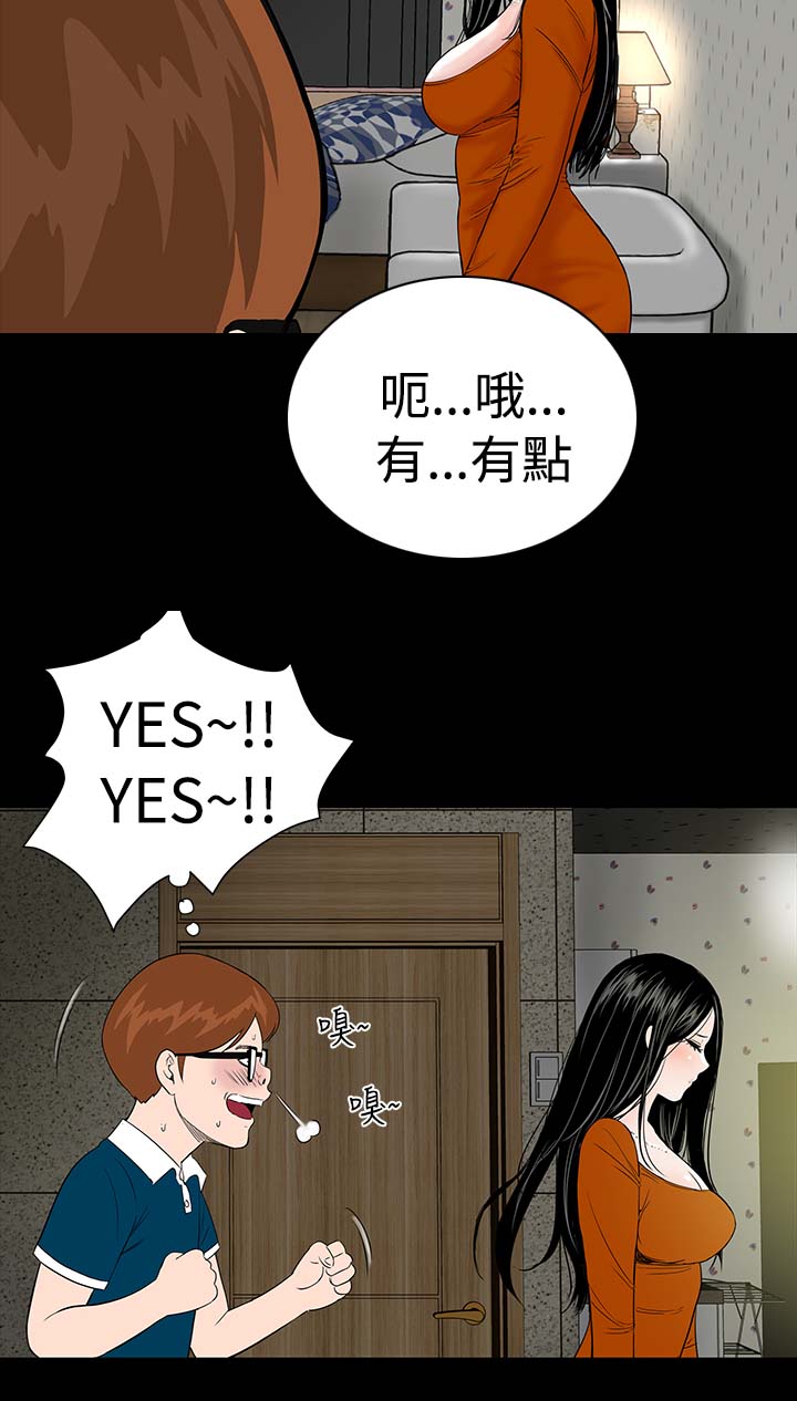 1204公寓漫画,第2章：西雅1图