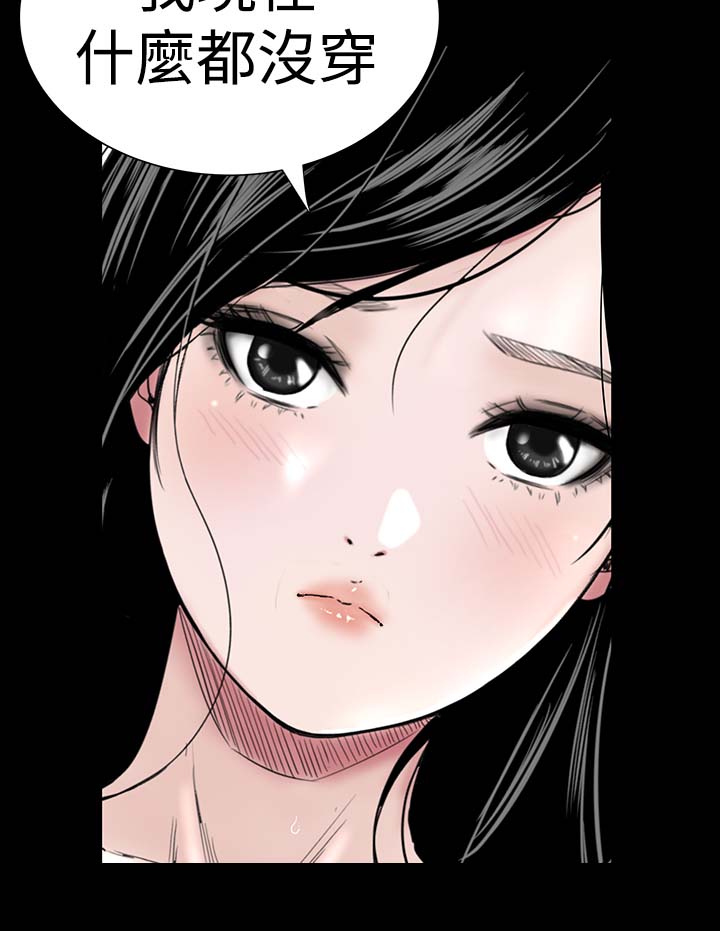 1204公寓漫画,第6章：忍住1图
