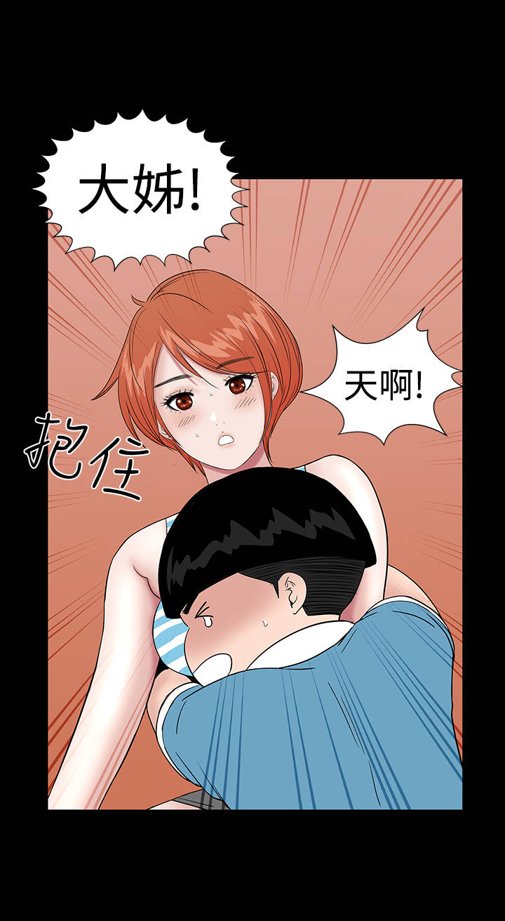 1204公寓漫画,第24章：安慰4图