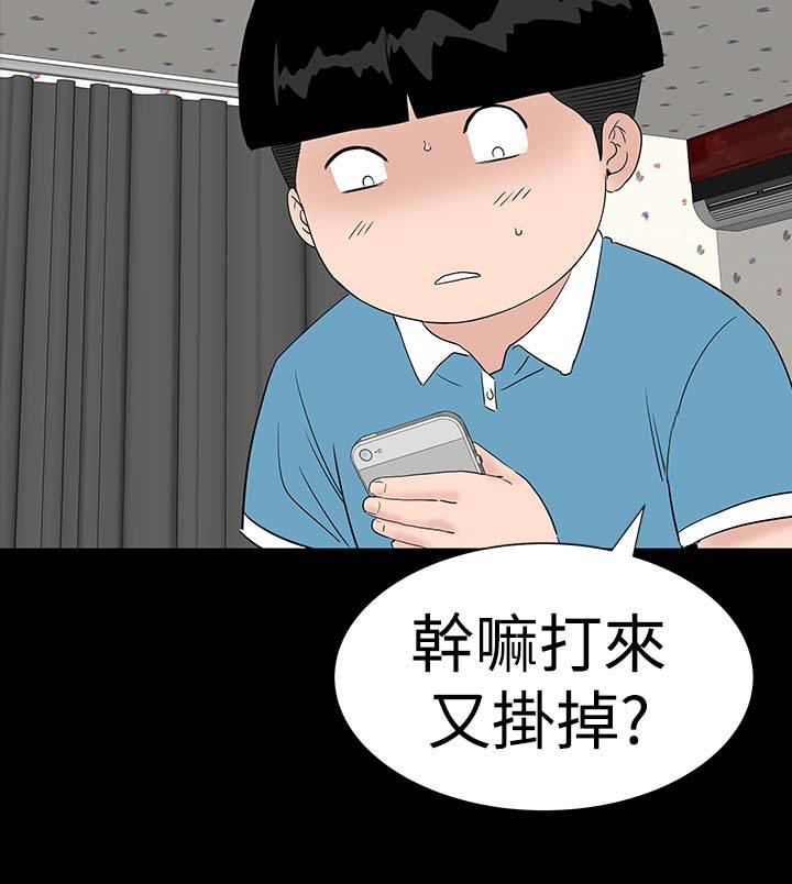 1204公寓漫画,第28章：别跑5图