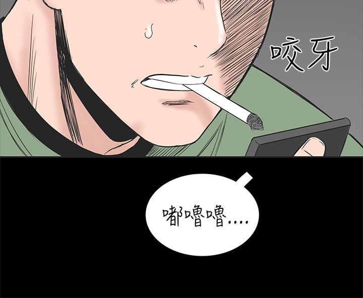 1204公寓漫画,第1章：开工1图
