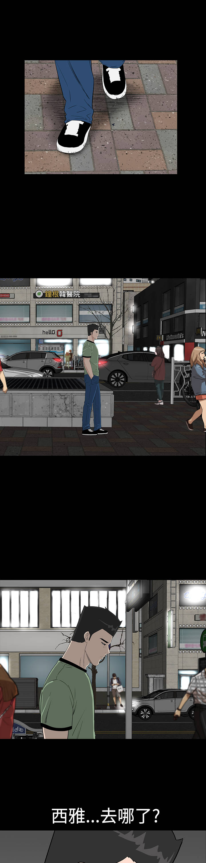 1204公寓漫画,第40章：探望4图