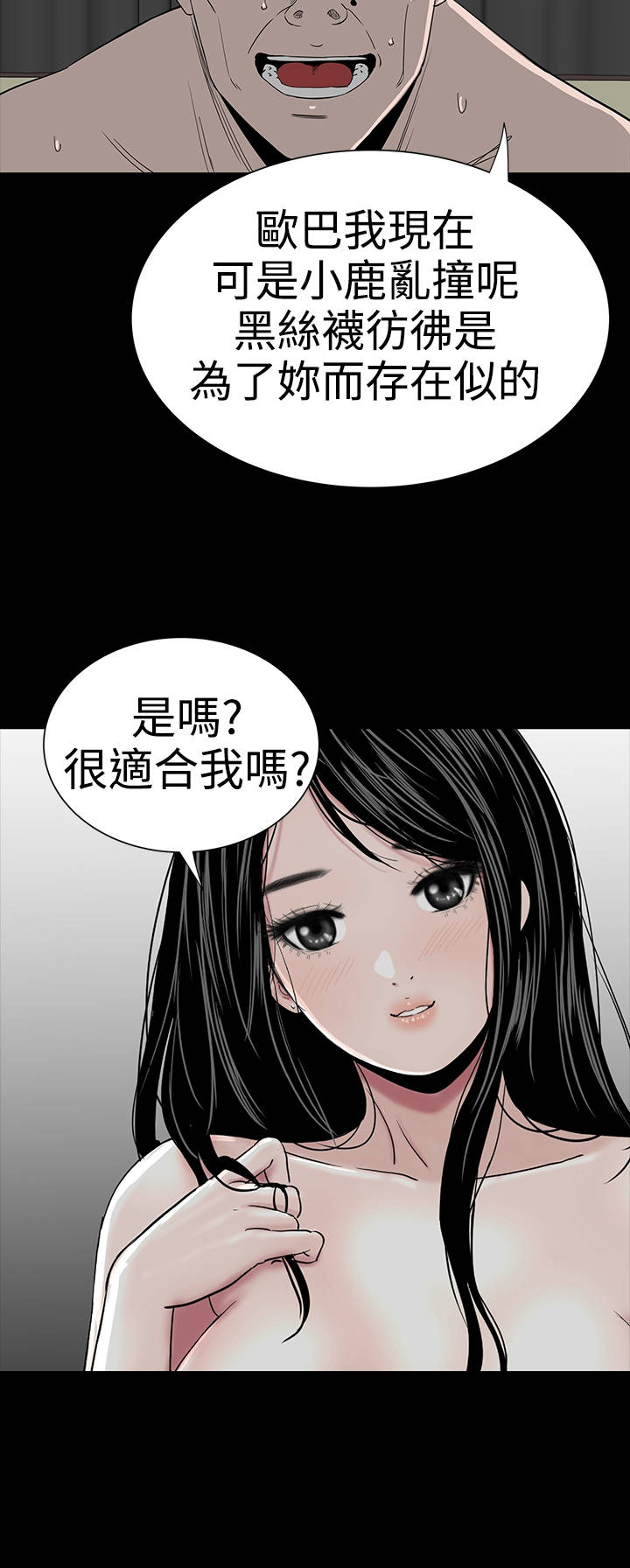 1204公寓漫画,第18章：做到1图