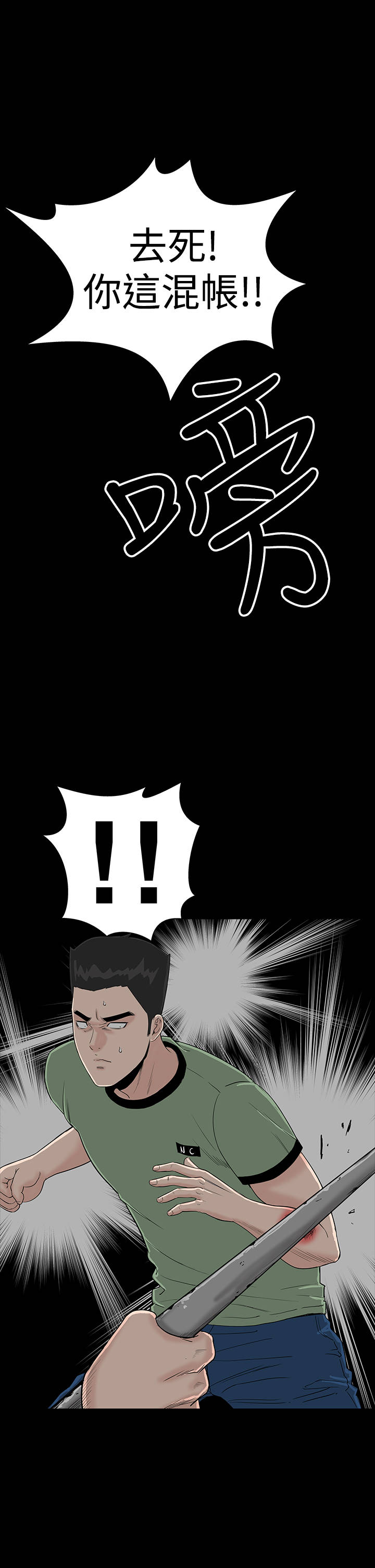 1204公寓漫画,第17章：帮忙5图