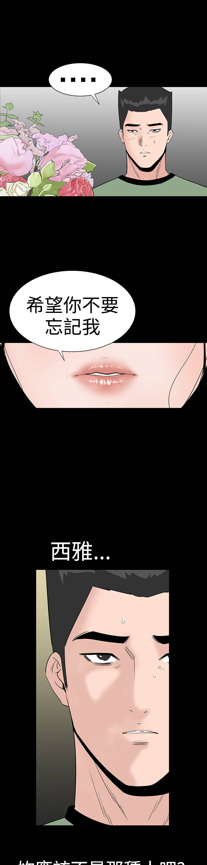 1204公寓漫画,第37章：注视5图