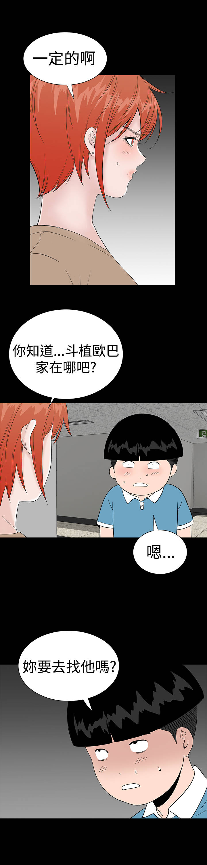 1204公寓漫画,第40章：探望1图