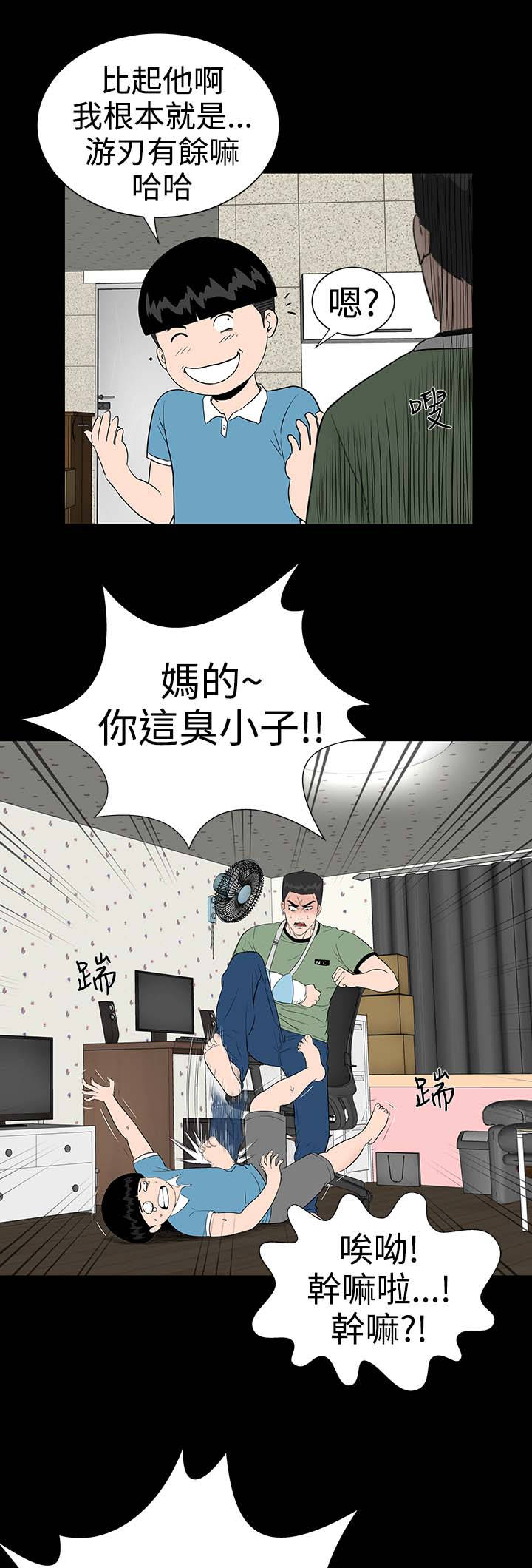 1204公寓漫画,第18章：做到2图