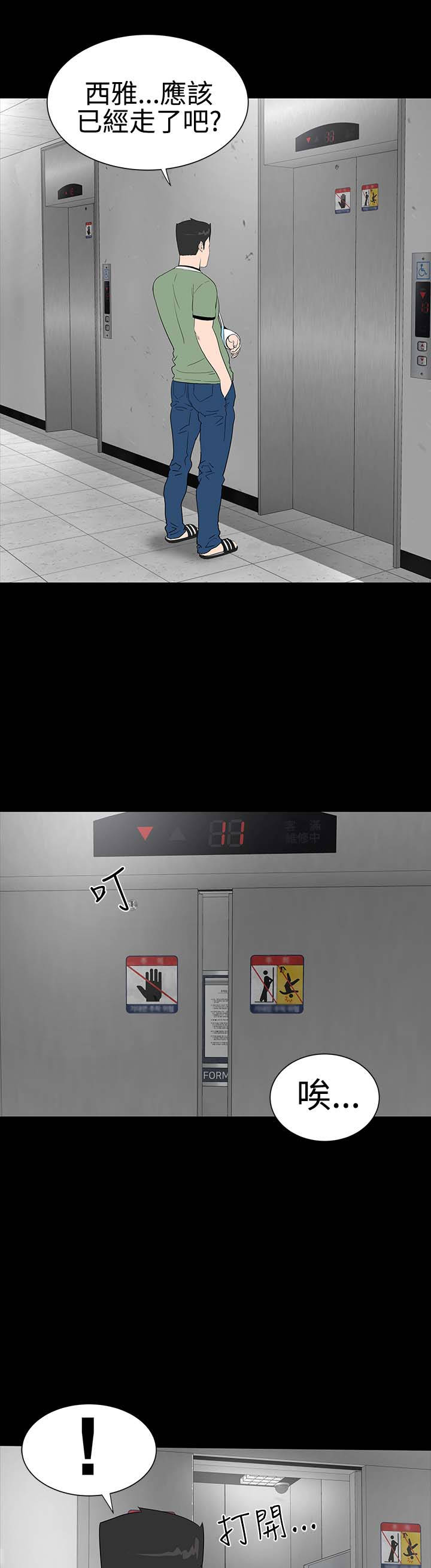 1204公寓漫画,第21章：电梯3图