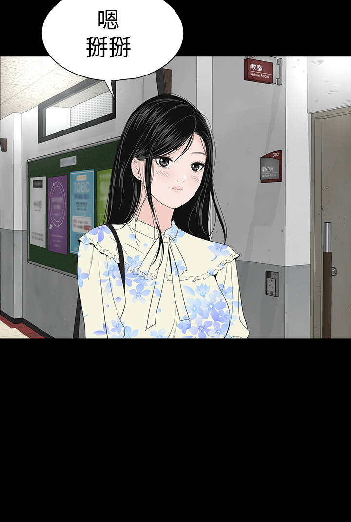 1204公寓漫画,第44章：来了3图