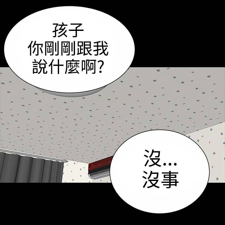 1204公寓漫画,第9章：验货1图