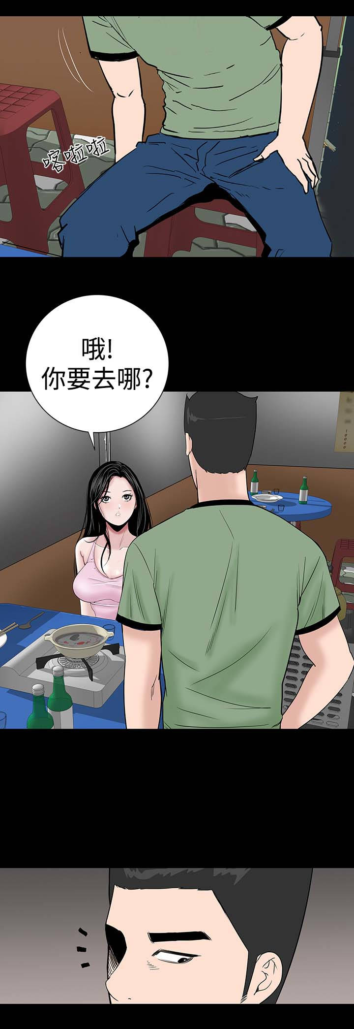 1204公寓漫画,第13章：别人3图