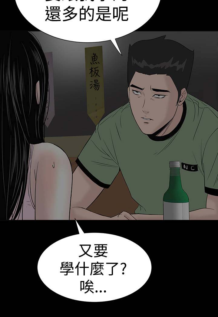 1204公寓漫画,第42章：被骗1图