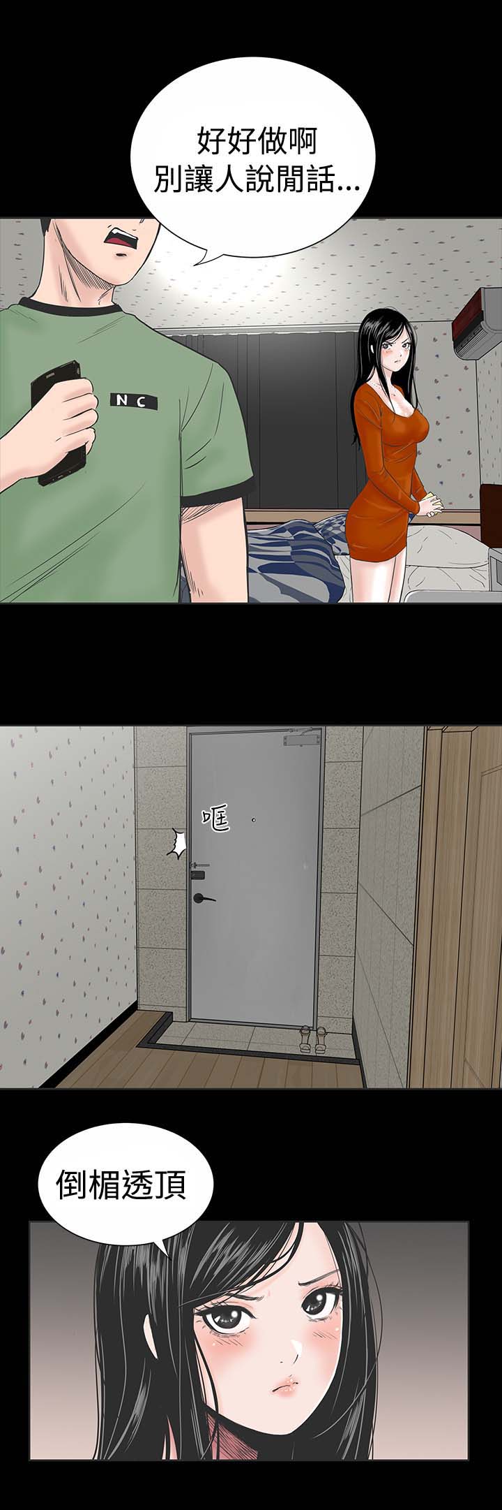 1204公寓漫画,第2章：西雅3图