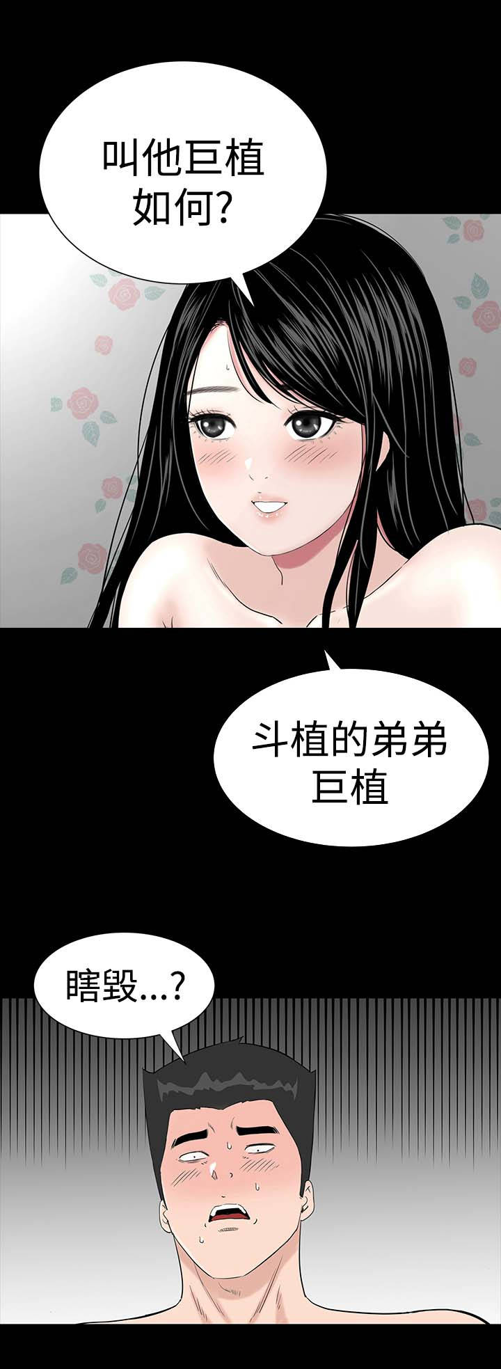 1204公寓漫画,第23章：爱你1图