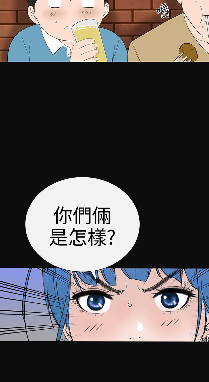 1204公寓漫画,第34章：交谈5图