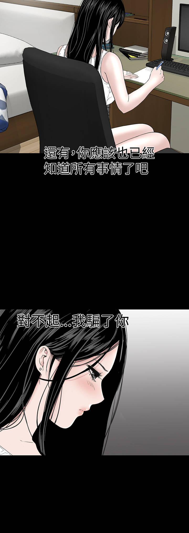 1204公寓漫画,第44章：来了1图