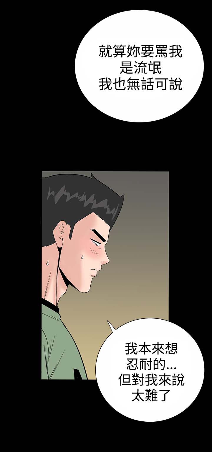 1204公寓漫画,第14章：厉害3图