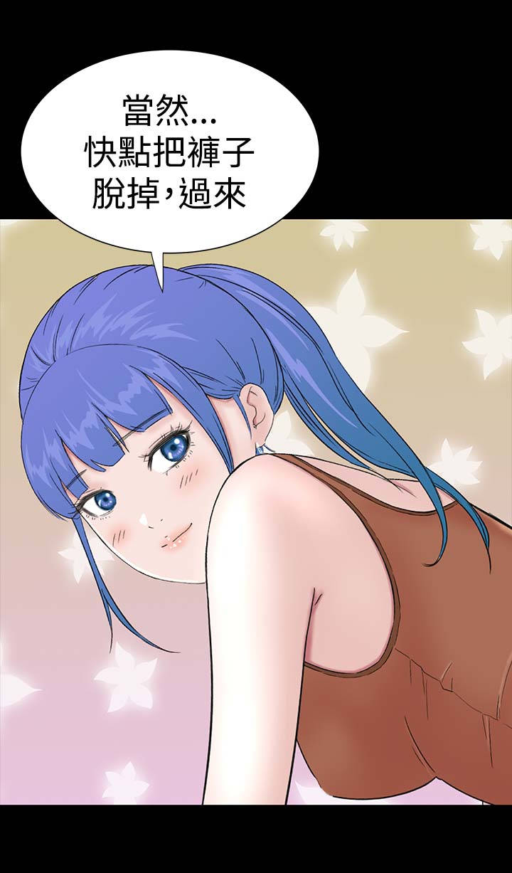1204公寓漫画,第31章：耍你3图