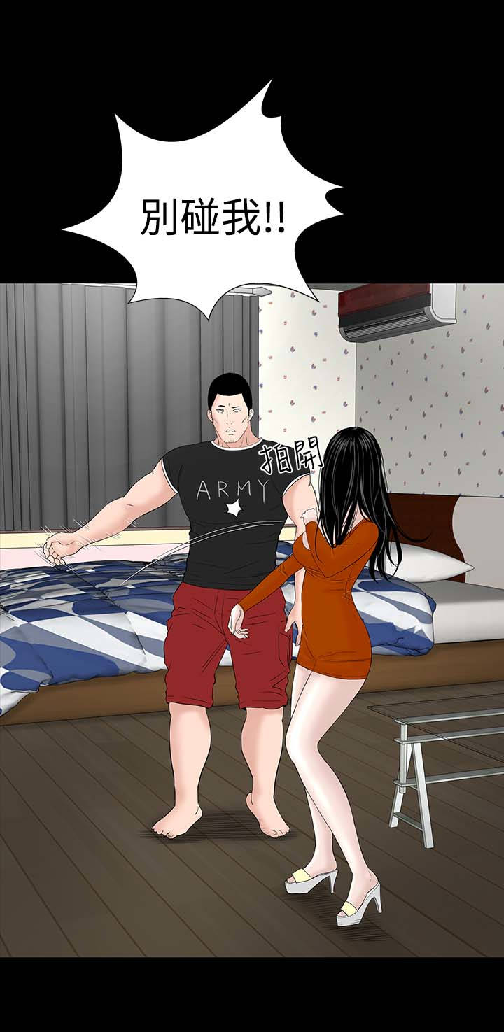 1204公寓漫画,第28章：别跑5图