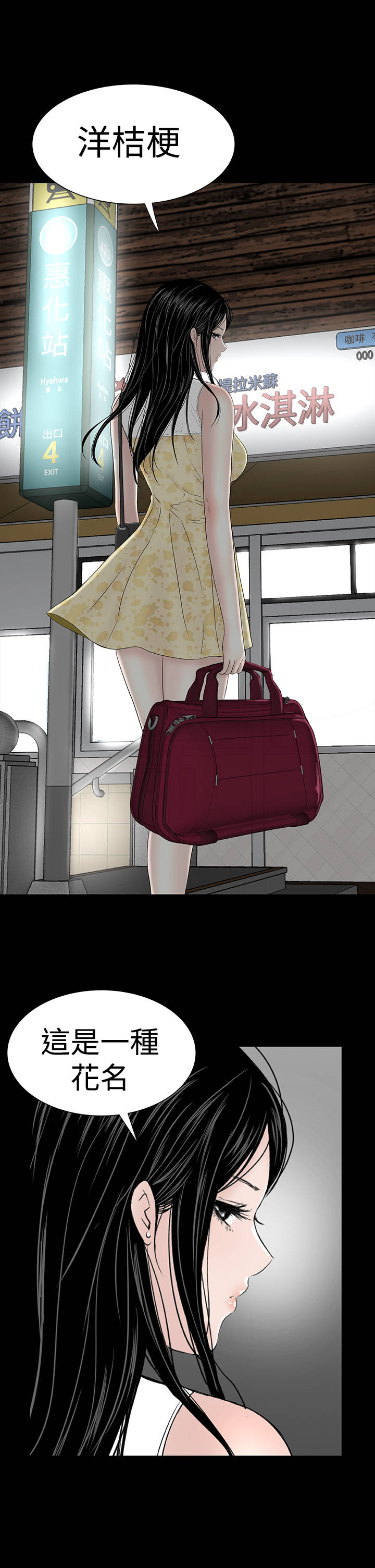 1204公寓漫画,第43章：在哪2图