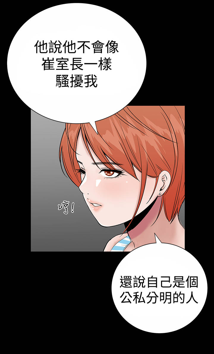 1204公寓漫画,第11章：结清2图
