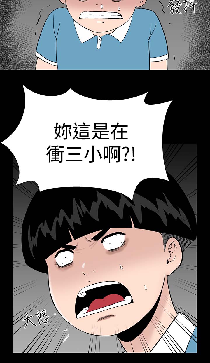 1204公寓漫画,第16章：清楚4图