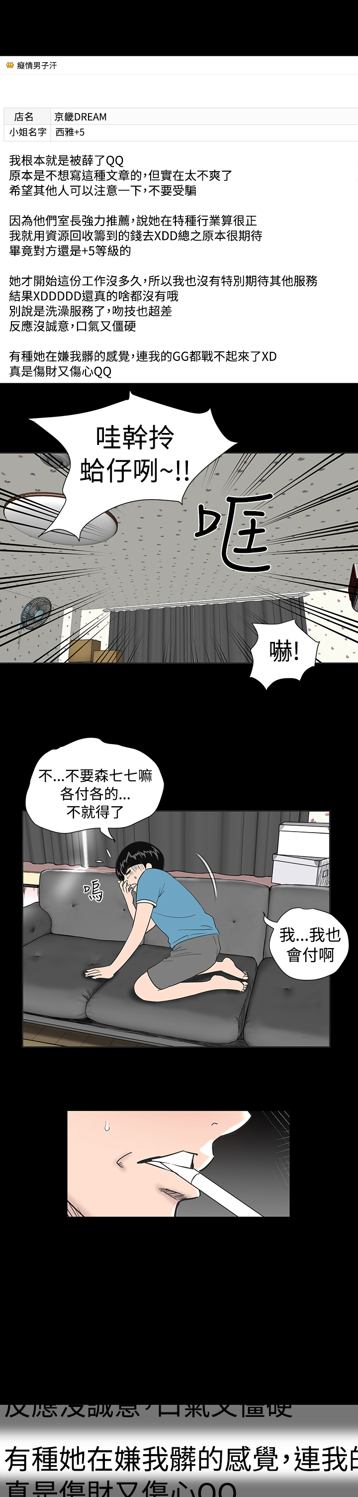 1204公寓漫画,第1章：开工3图