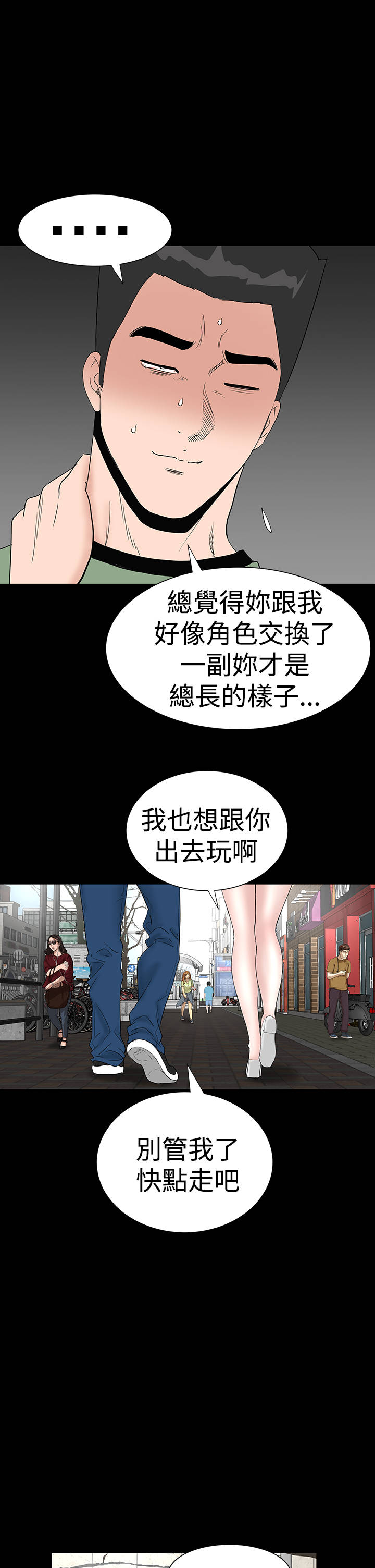 1204公寓漫画,第27章：盯上5图