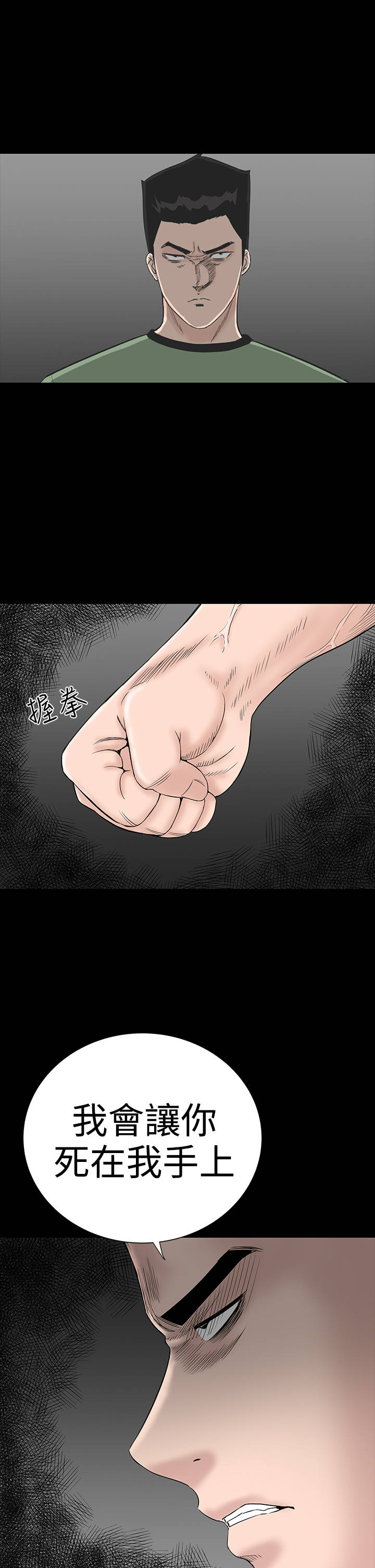 1204公寓漫画,第29章：救我5图