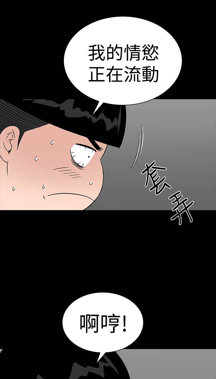 1204公寓漫画,第32章：哭泣3图