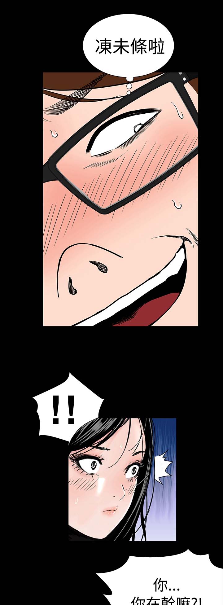 1204公寓漫画,第2章：西雅1图