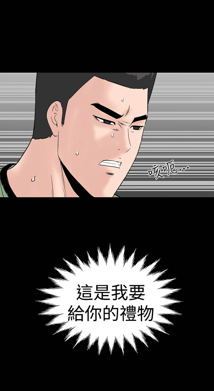 1204公寓漫画,第43章：在哪1图