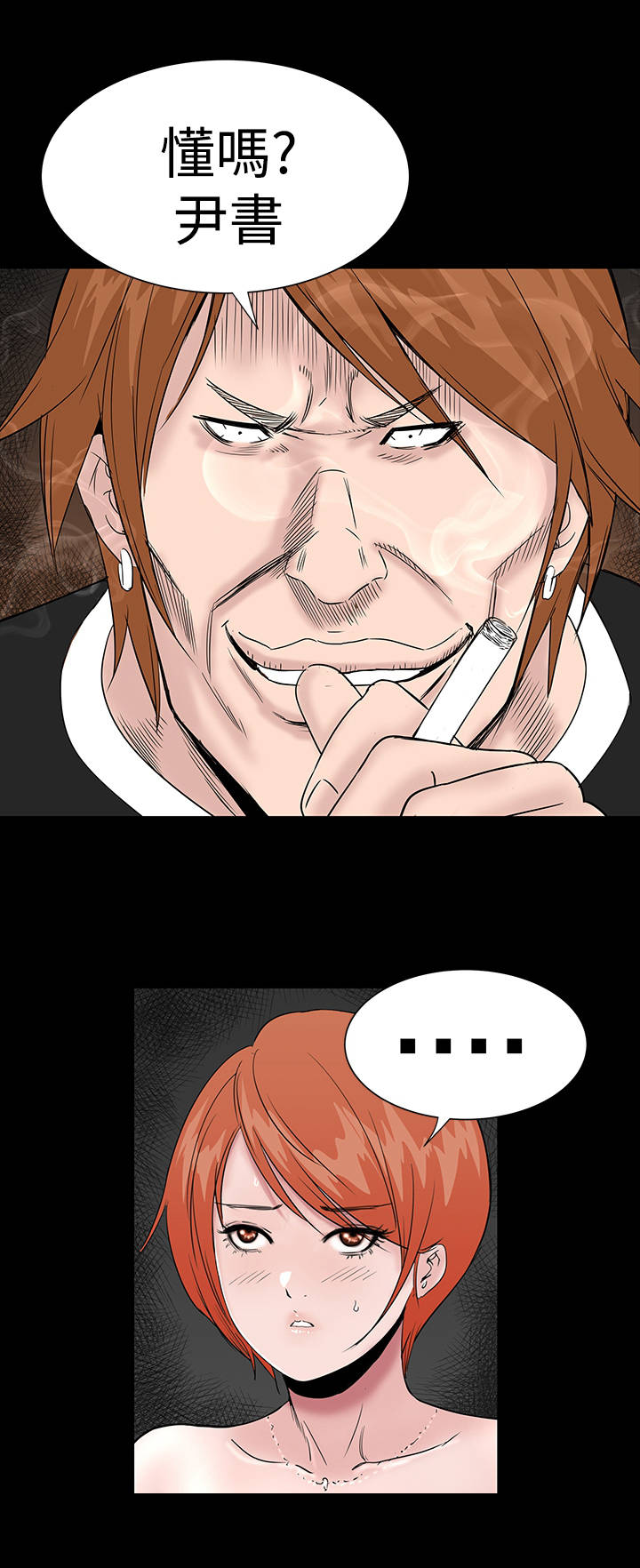 1204公寓漫画,第11章：结清4图