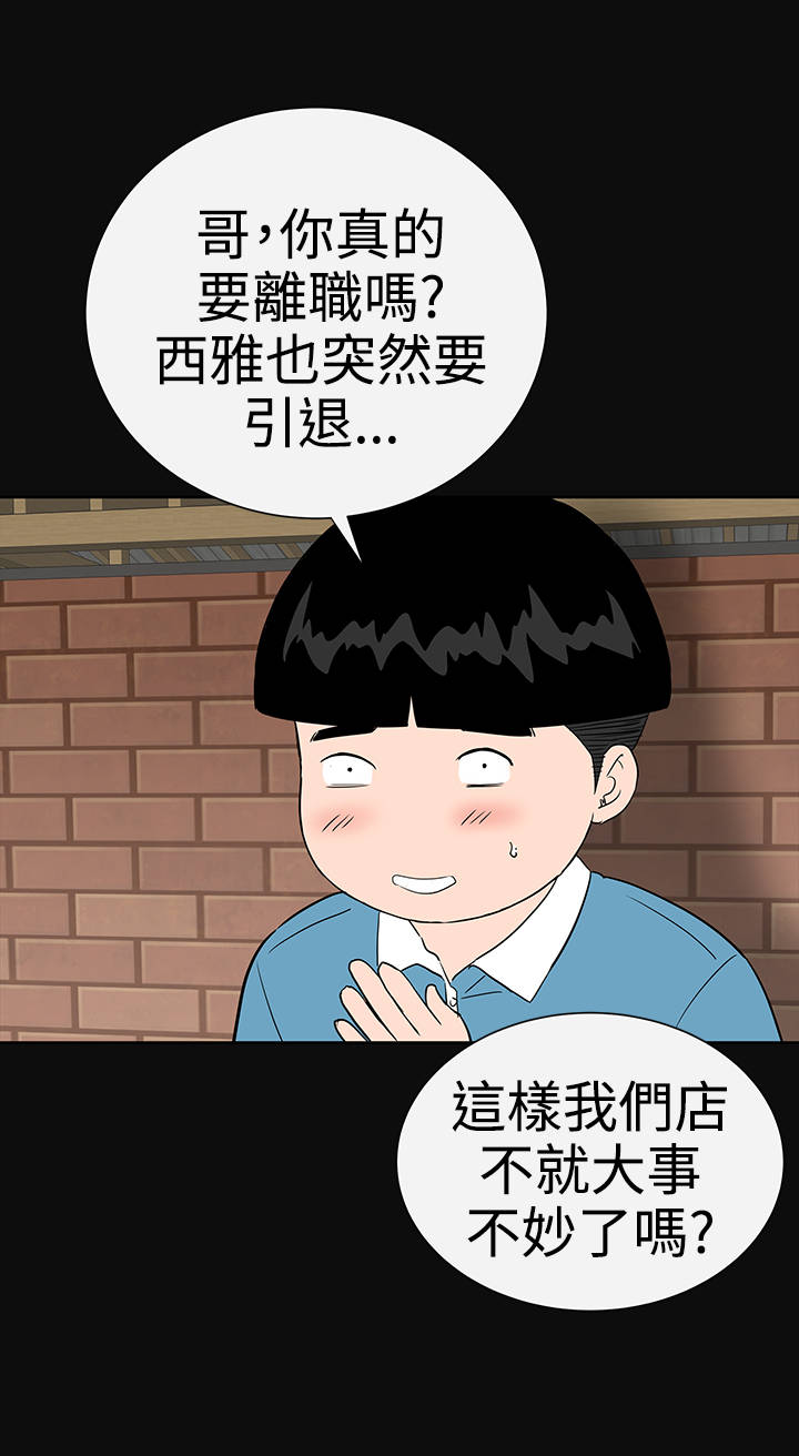 1204公寓漫画,第34章：交谈1图