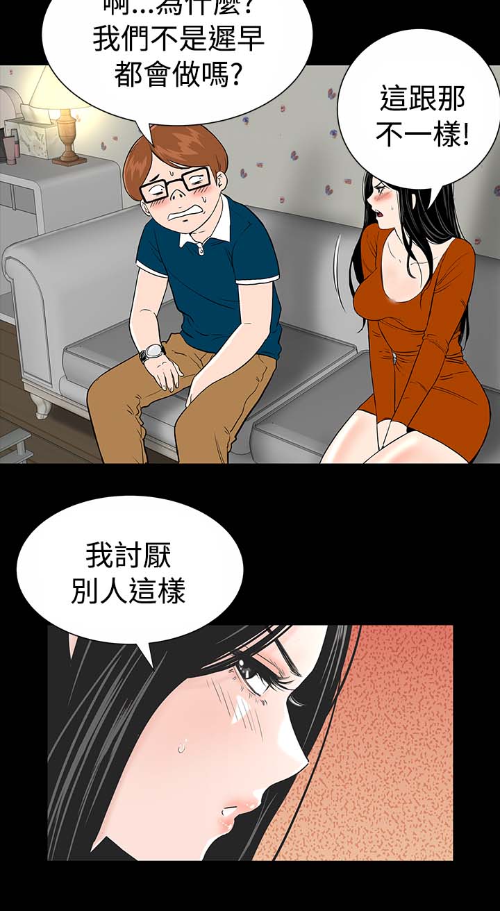 1204公寓漫画,第2章：西雅4图