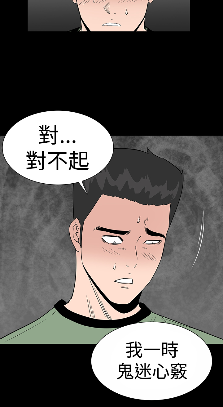 1204公寓漫画,第7章：你也1图