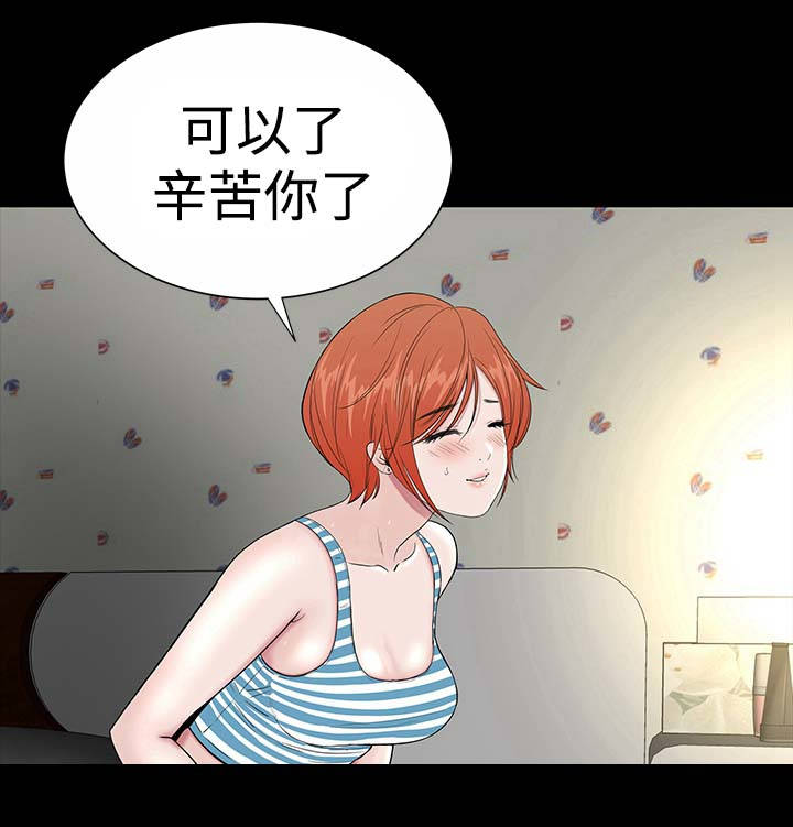 1204公寓漫画,第17章：帮忙1图