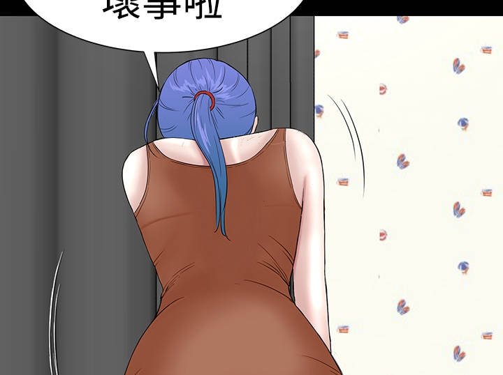 1204公寓漫画,第31章：耍你2图