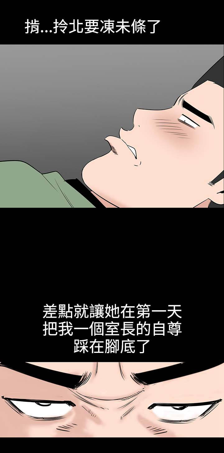 1204公寓漫画,第26章：练习2图