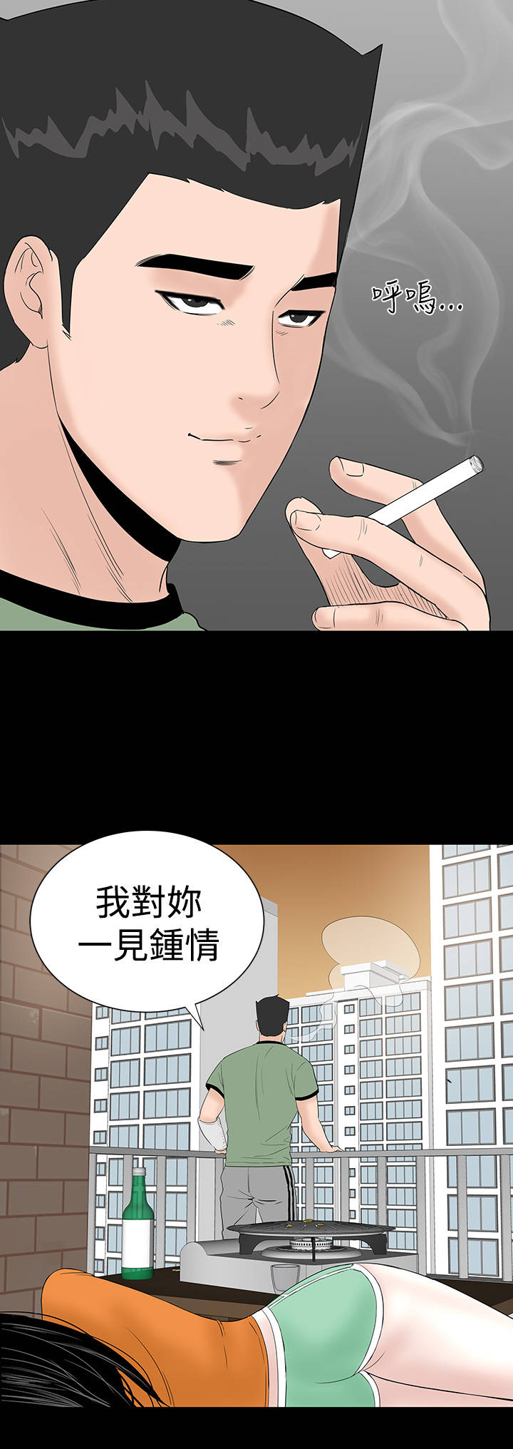 1204公寓漫画,第25章：嘲笑2图
