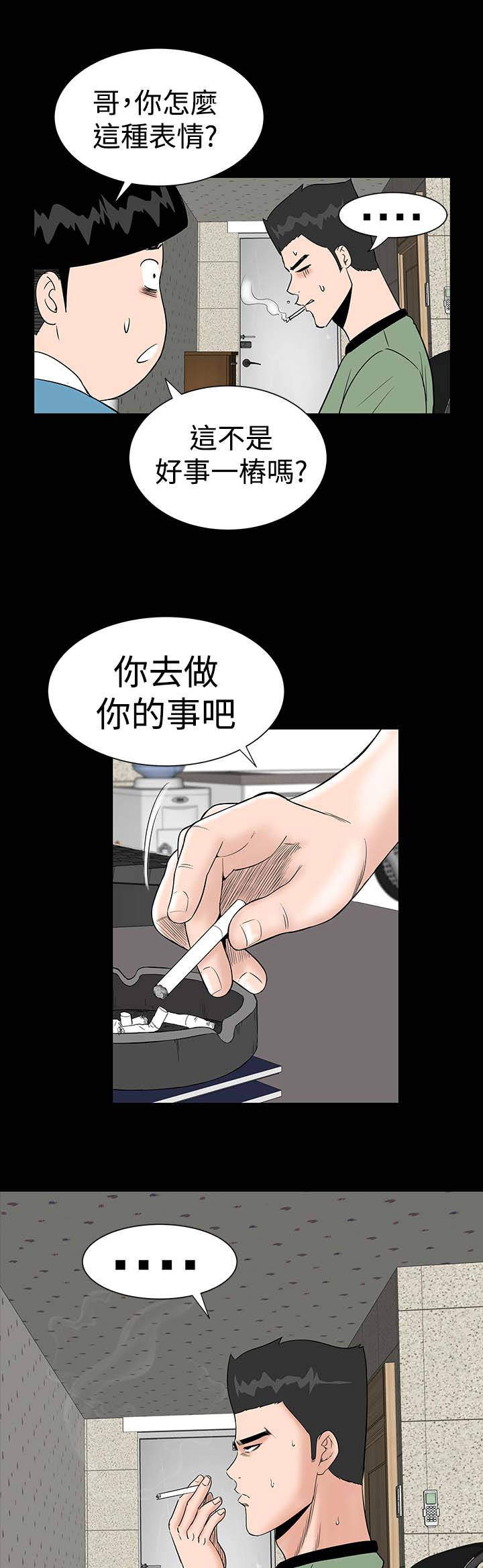 1204公寓漫画,第12章：满意5图