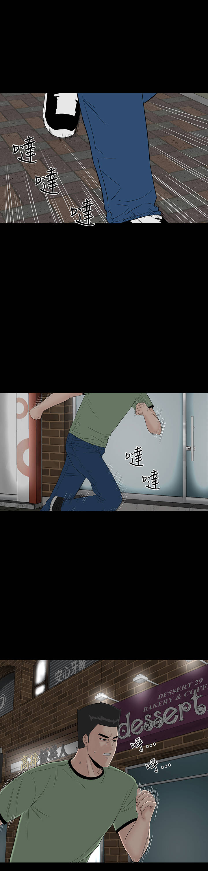 1204公寓漫画,第43章：在哪5图