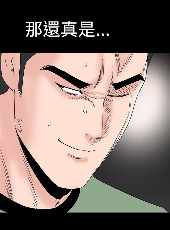 1204公寓漫画,第36章：幸福2图