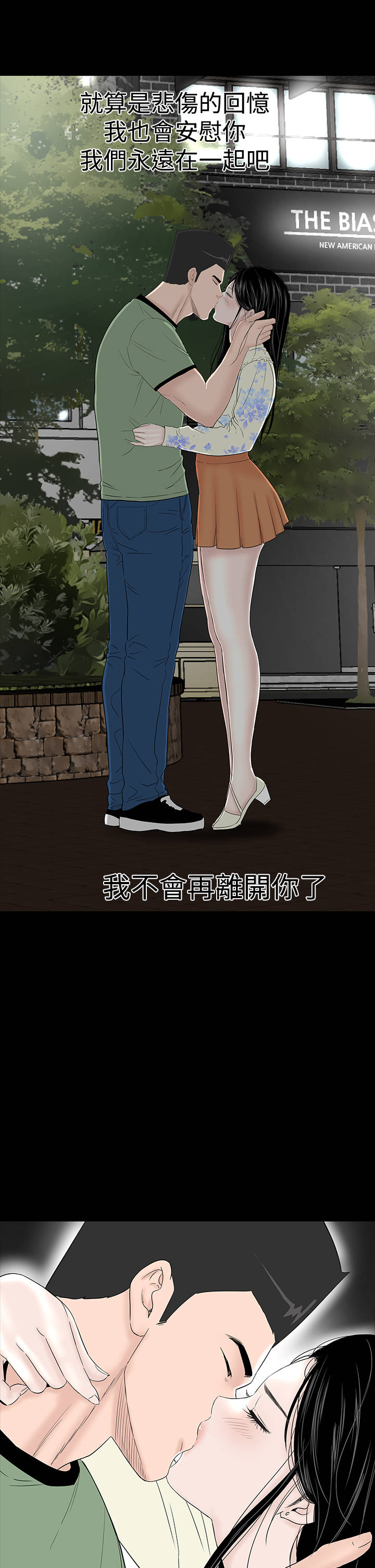 1204公寓漫画,第44章：来了5图