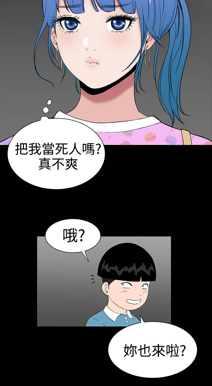 1204公寓漫画,第19章：念头3图