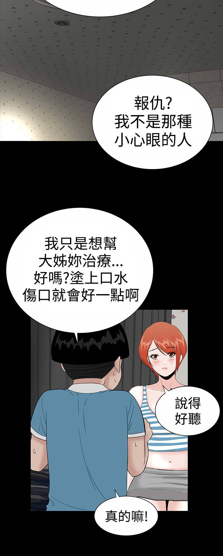 1204公寓漫画,第17章：帮忙4图
