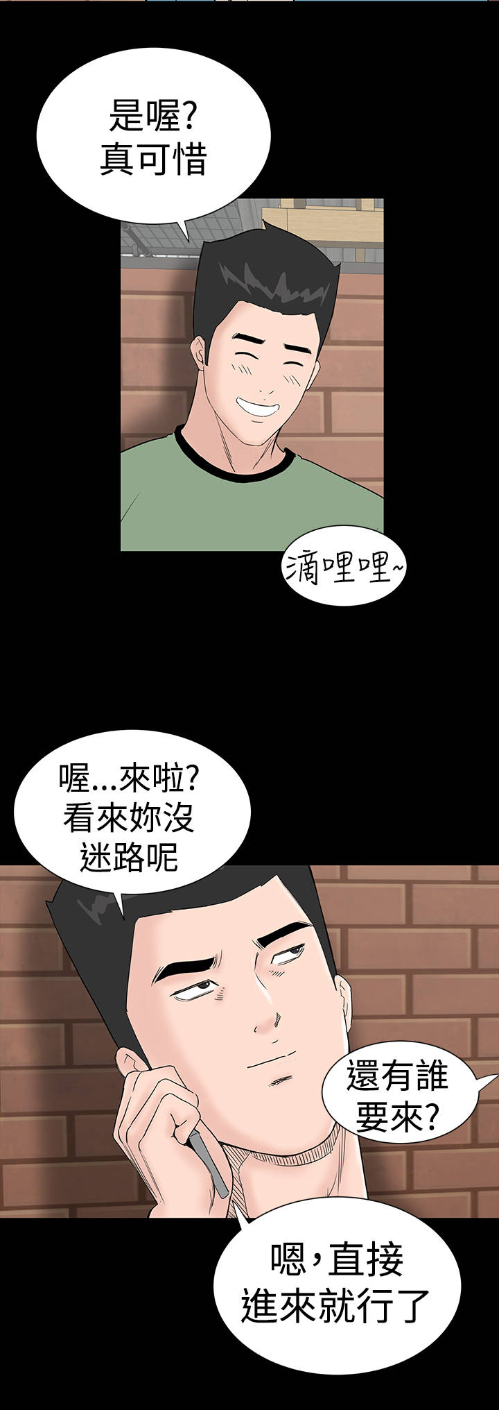 1204公寓漫画,第33章：新人3图