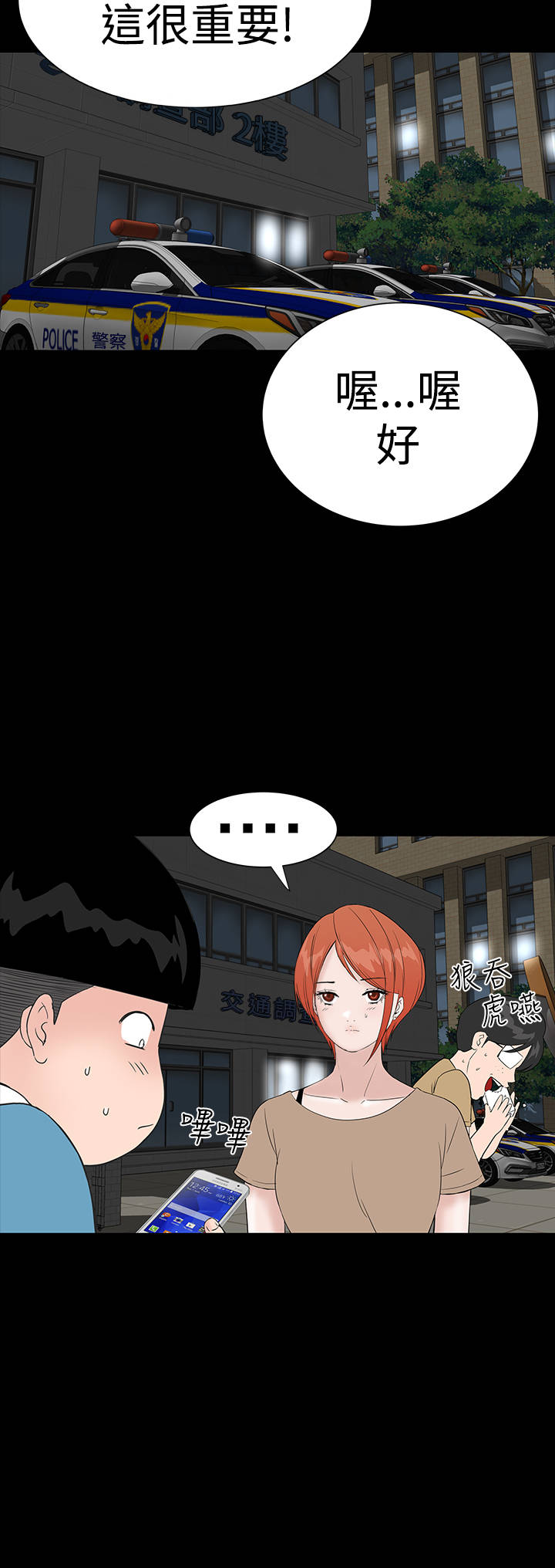 1204公寓漫画,第39章：不信5图